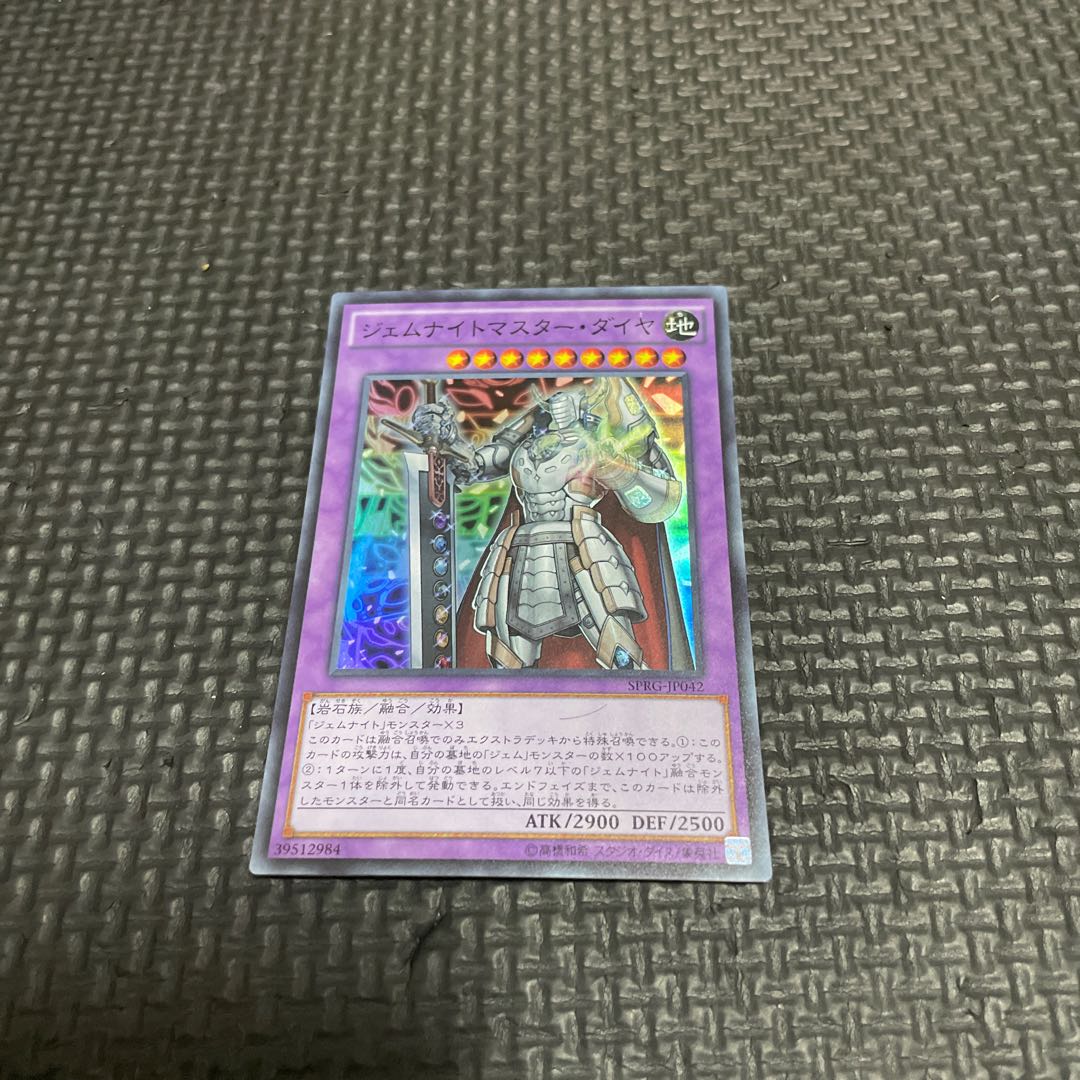Gem-Knight Master Diamond Super Rare