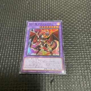 Masquerade the Blazing Dragon Super Rare