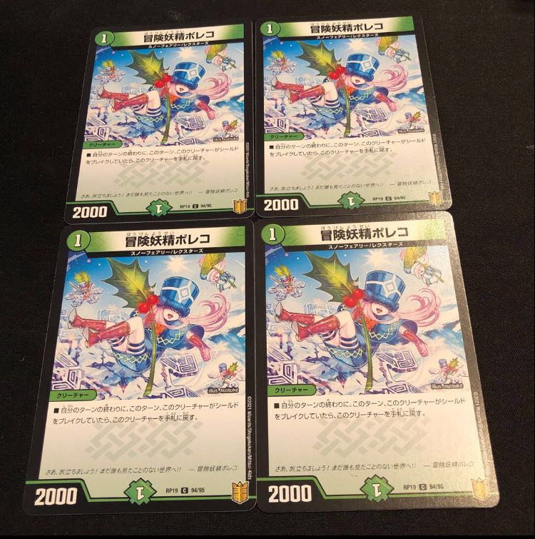 Adventure Fairy Poleco