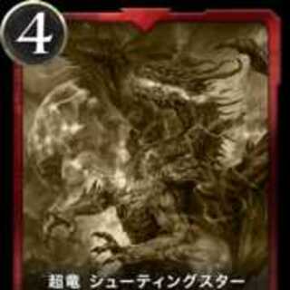 Psychic Dragon Shooting Star Replica