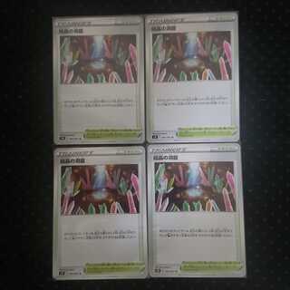 Crystal Cave 4-piece set