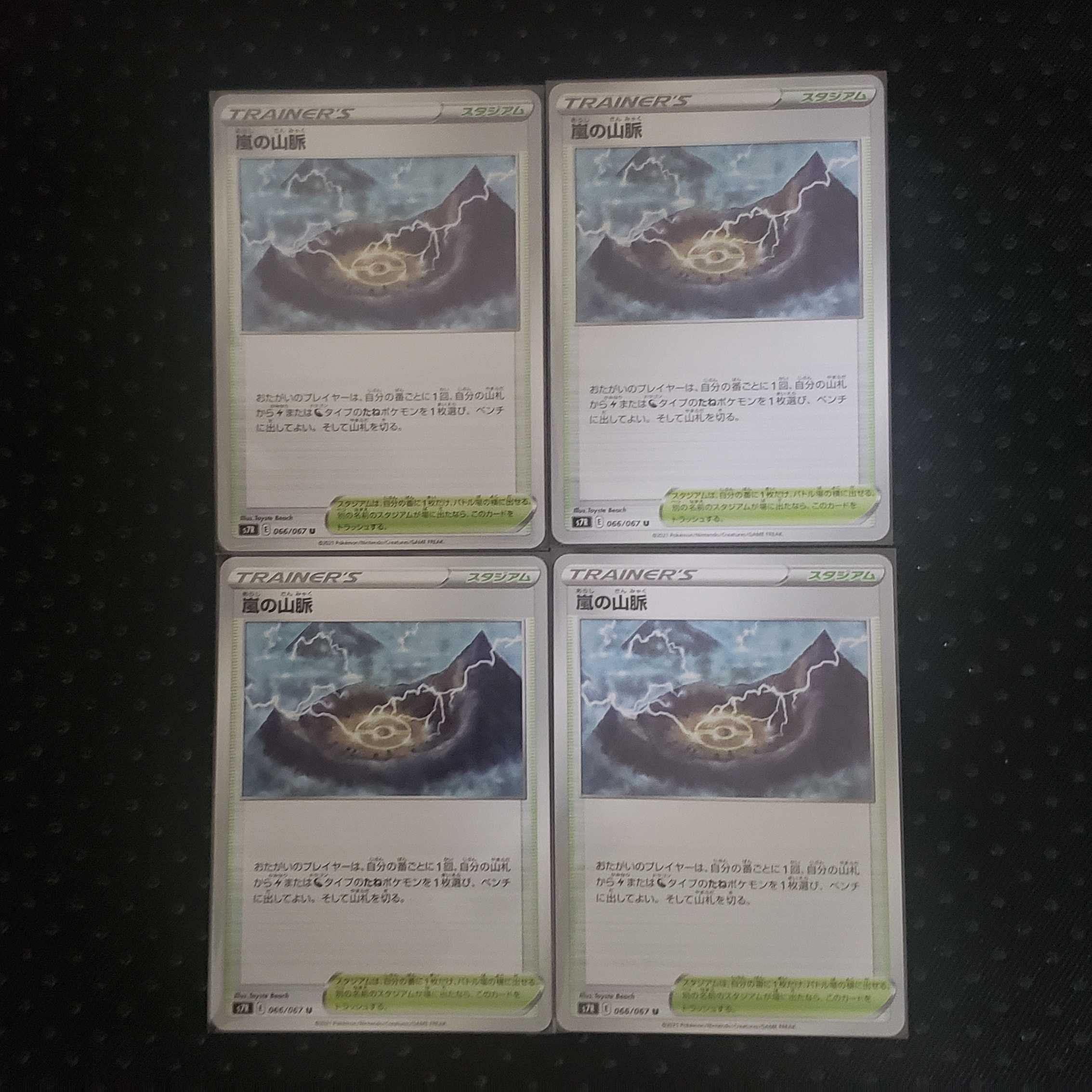 Set of 4 Mountain veins of Storm