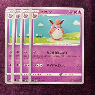 Wigglytuff 4 sheets