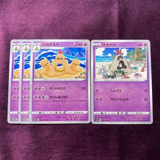 Palossand 3 sheets Sandygast 1 sheet Set