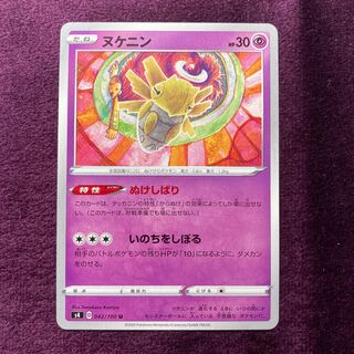 ヌケニン ぬけしばり