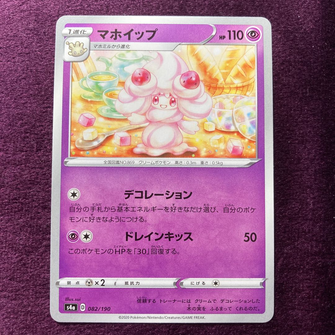Alcremie