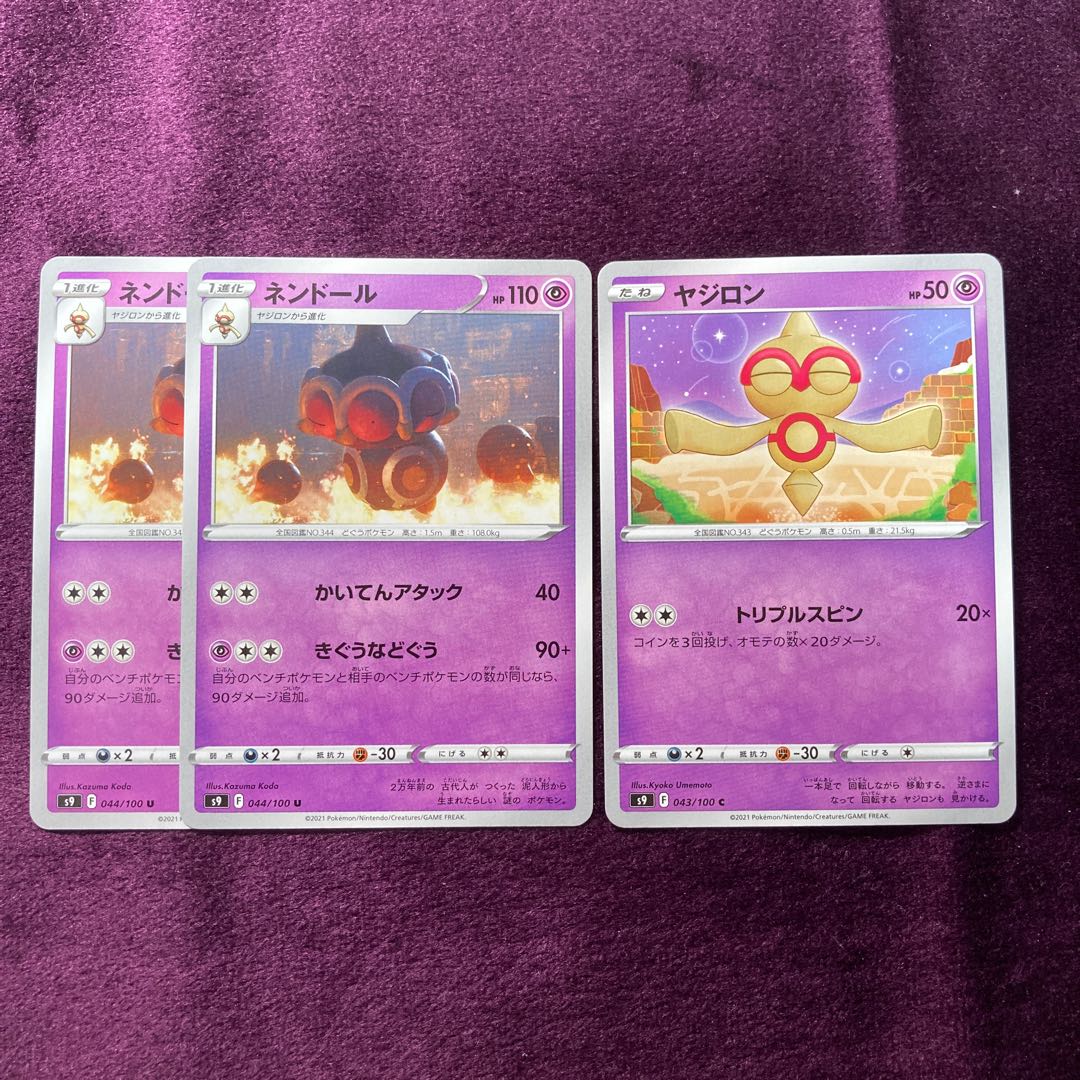 1 Baltoy, 2 Claydol, set of 2