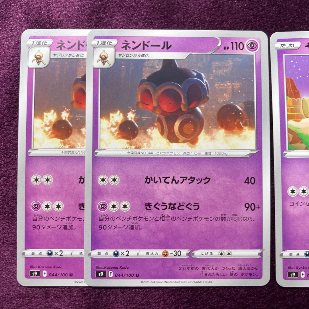 1 Baltoy, 2 Claydol, set of 2