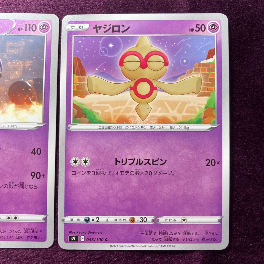 1 Baltoy, 2 Claydol, set of 2