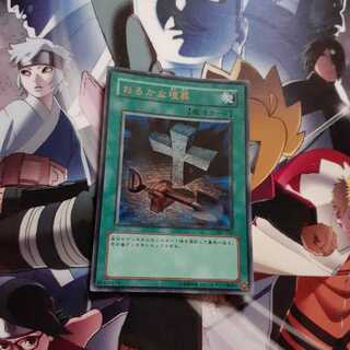 おろかな埋葬　ウルトラレア