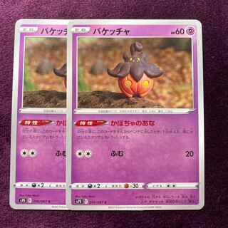 Pumpkaboo 2 pumpkin holes