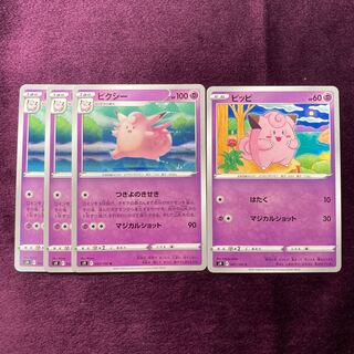 Clefairy 1 piece Clefable 3 pieces Set