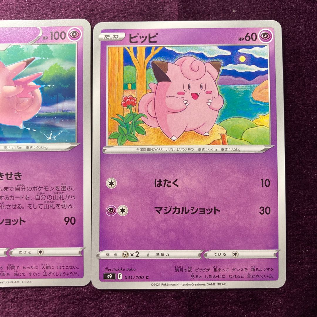 Clefairy 1 piece Clefable 3 pieces Set