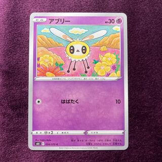 Cutiefly.
