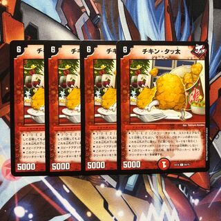 チキン・タッ太　4枚 4枚