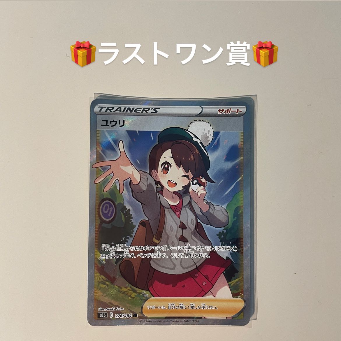 Sold Out] Pokemon Get! Three-frame production Oripa