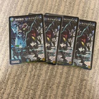 偽槍縫合 ヴィルジャベリン　4枚