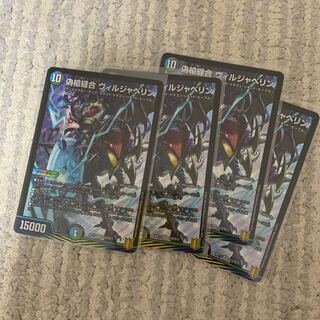 偽槍縫合 ヴィルジャベリン　4枚