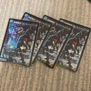 偽槍縫合 ヴィルジャベリン　4枚