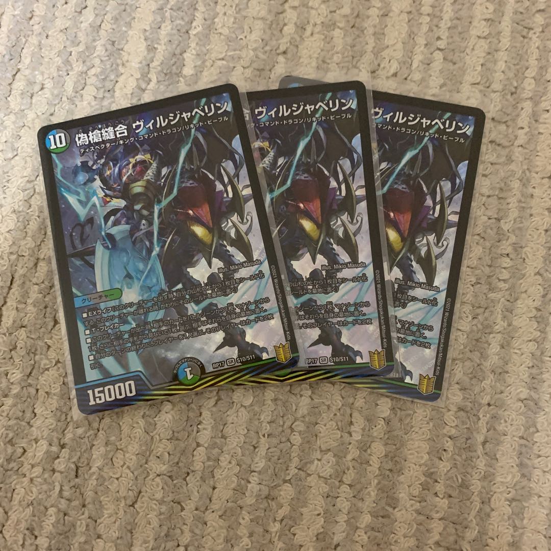 False spear Stitch Together Viljavelin x 3