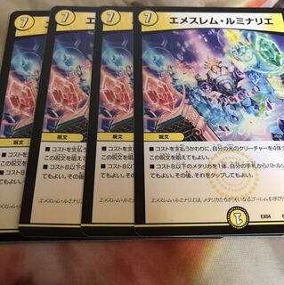 エメスレムルミナリエ4枚