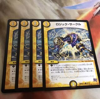 ロジックサークル4枚