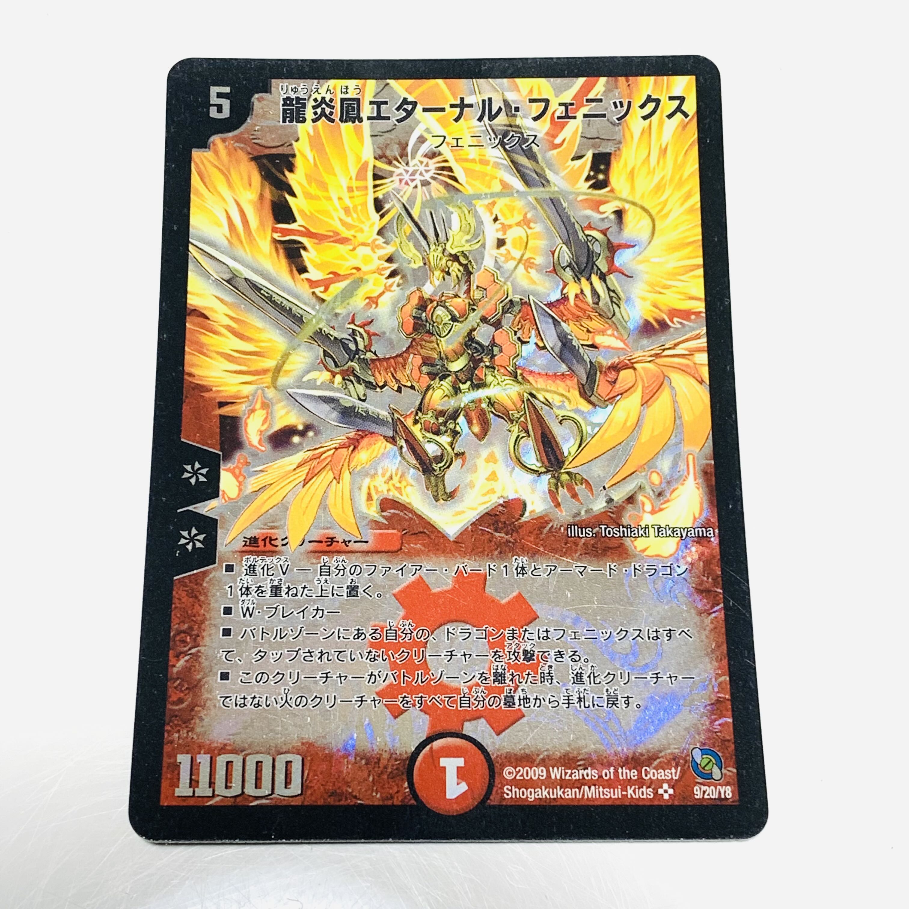 Dragon Fire Phoenix Eternal Phoenix SR