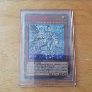 遊戯王 深淵の青眼龍 20thシークレット