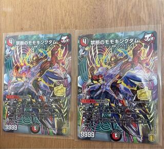 Forbidden Momo Kingdom