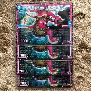 【美品】水中怪獣テンタコル