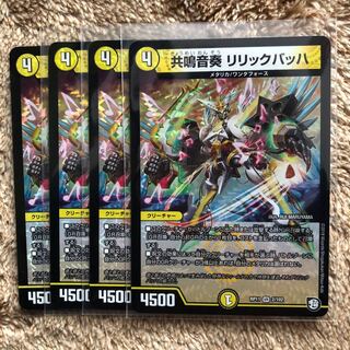 【美品】共鳴音奏リリックバッハ