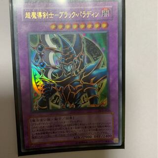 超魔導剣士ブラックパラディン