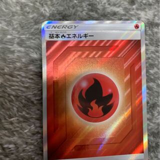 基本炎エネルギー