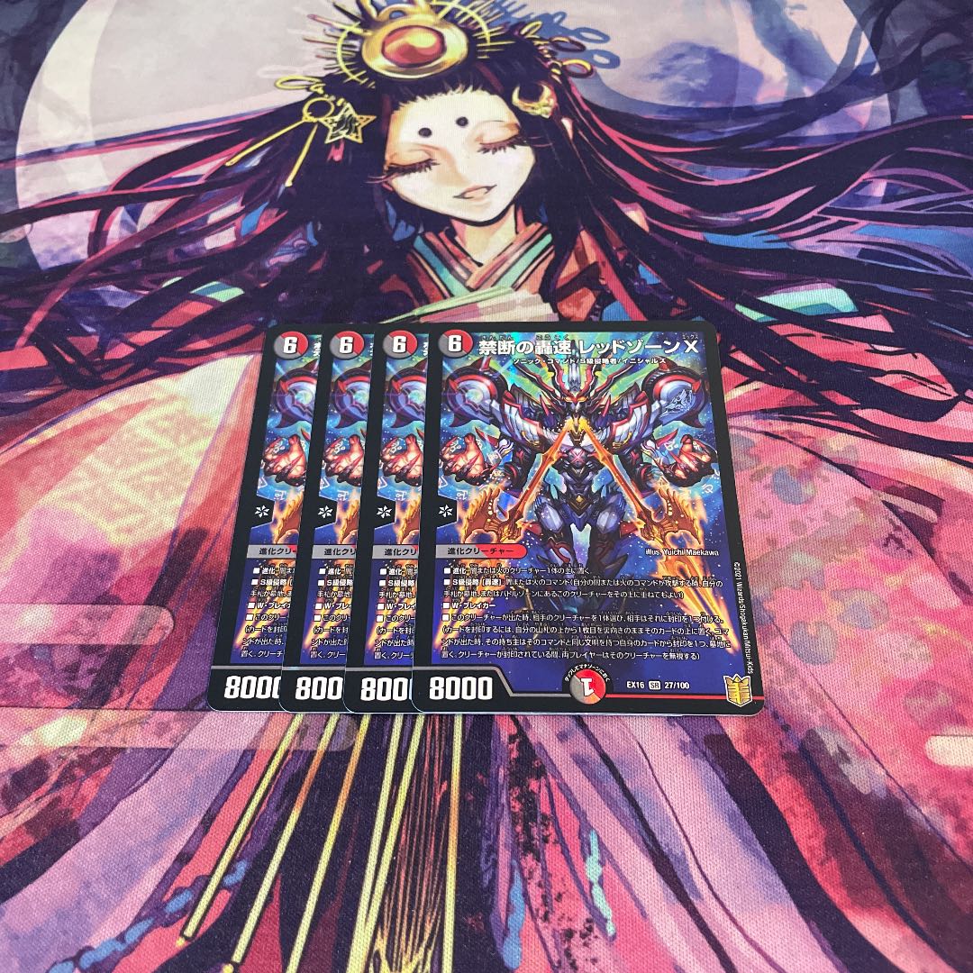 For Immediate Delivery Forbidden Roaring Speed Red XornX SR