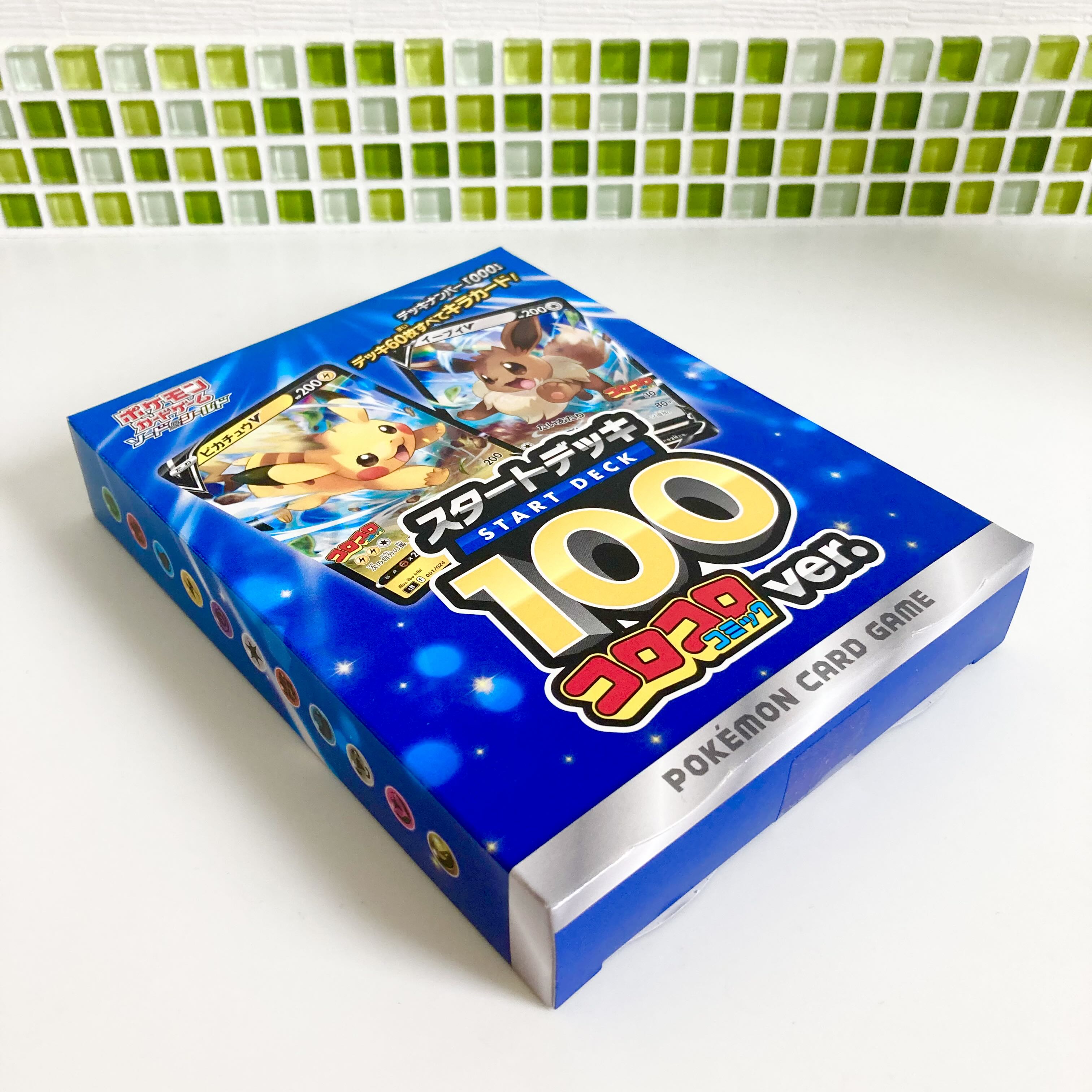 スタートデッキ100 コロコロ コミック Ver.