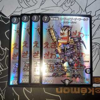 Black God Dragon End of the World 4-card set PsychicBBP edition