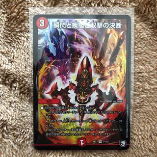 【美品】パーフェクトファイア