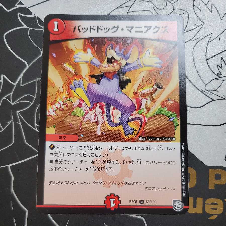 Dangerous Dog Maniacs