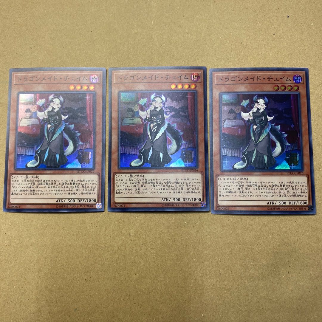 Chamber Dragonmaid Super Rare 3 copies