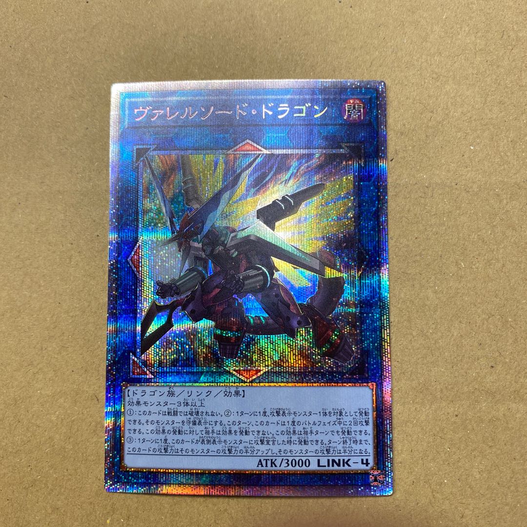 Borrelsword Dragon Prismatic Secret Rare