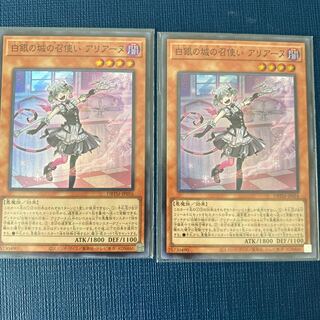 Arianne, servant of the White Silver Castle, two super-rare cards.