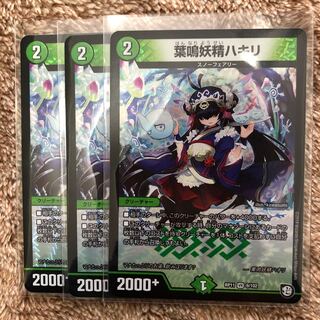 【美品】葉鳴妖精ハキリ