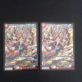 Psychic Shinra Star Apollonus Dragellion