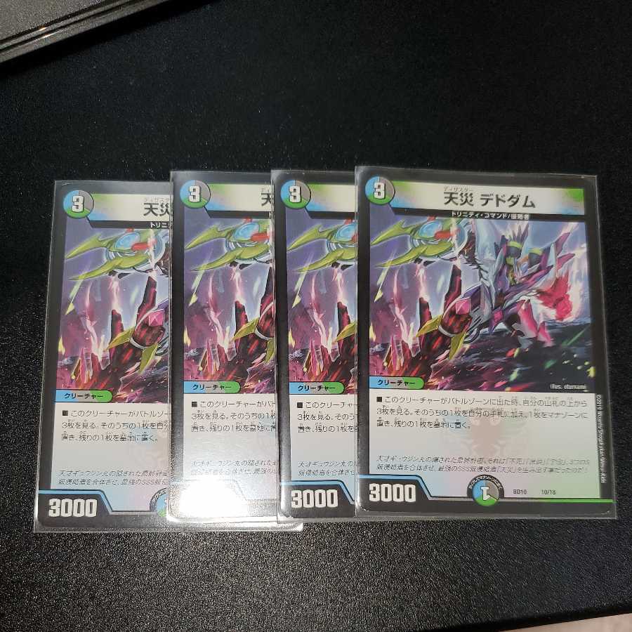 Natural disaster Dedham