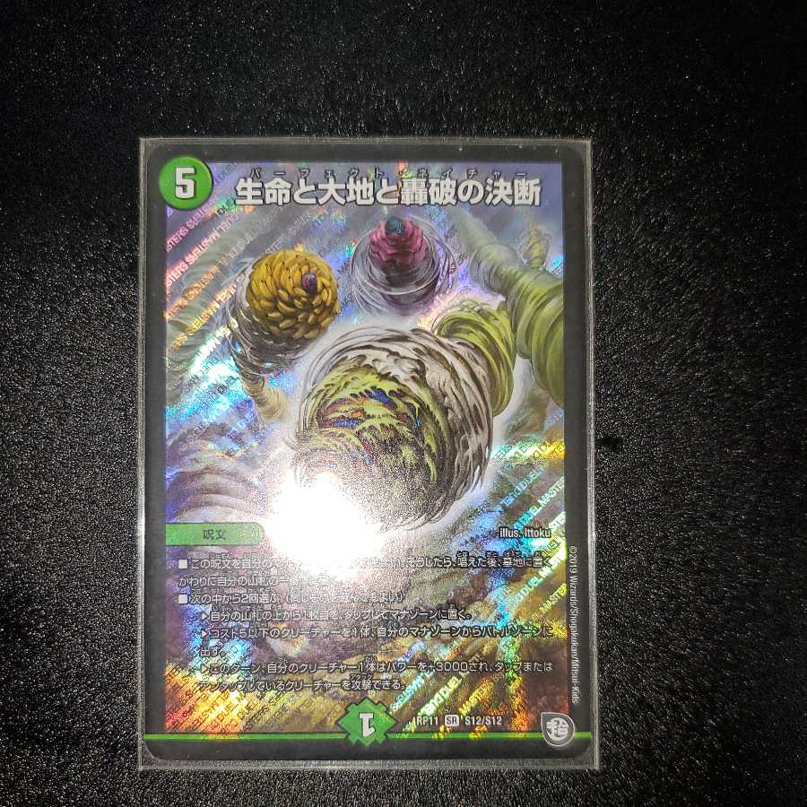 Life Life, Earth, and the Roaring Decision to Break Up