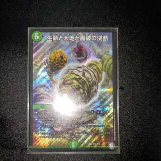 Life Life, Earth, and the Roaring Decision to Break Up