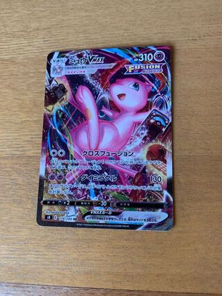 ミュウvmax sa 美品　ポケモンカード