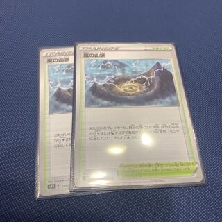 Mountain pulse of Storm