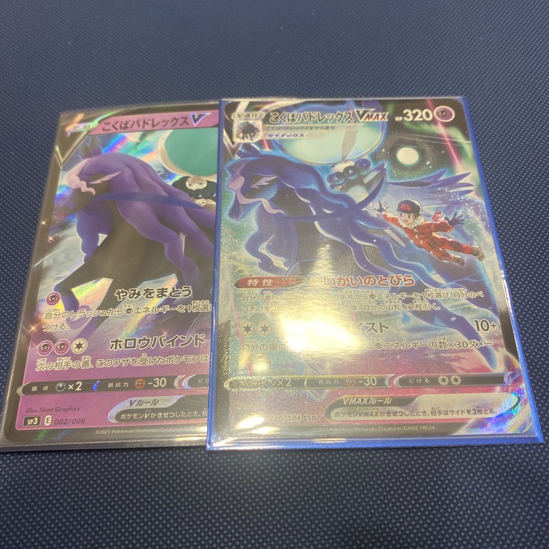 Kokuba Budrex VMAX CSR