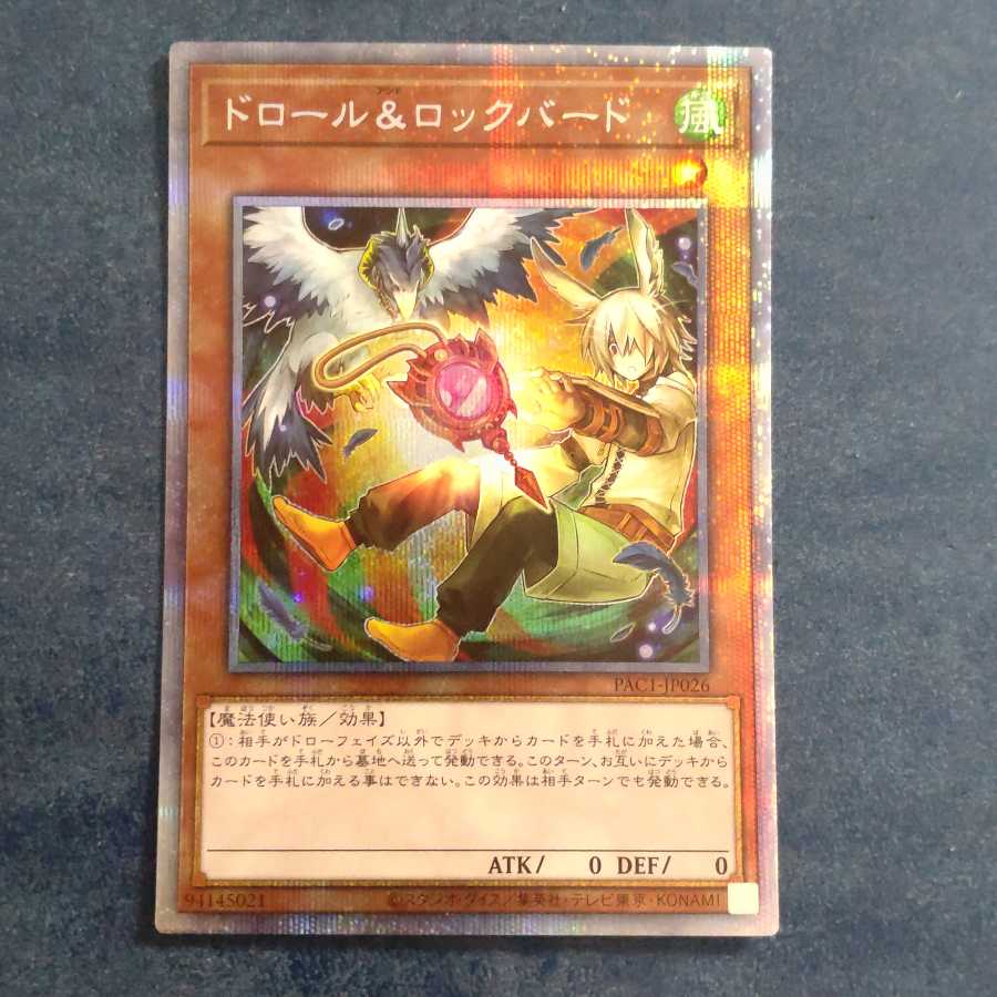 Drawl & Rockbird Prismatic Secret Rare [Korindo].